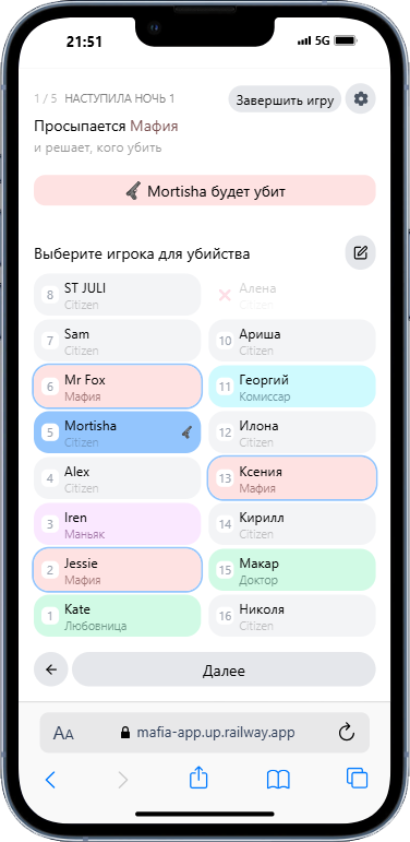 15-ночь-убиство-мафией