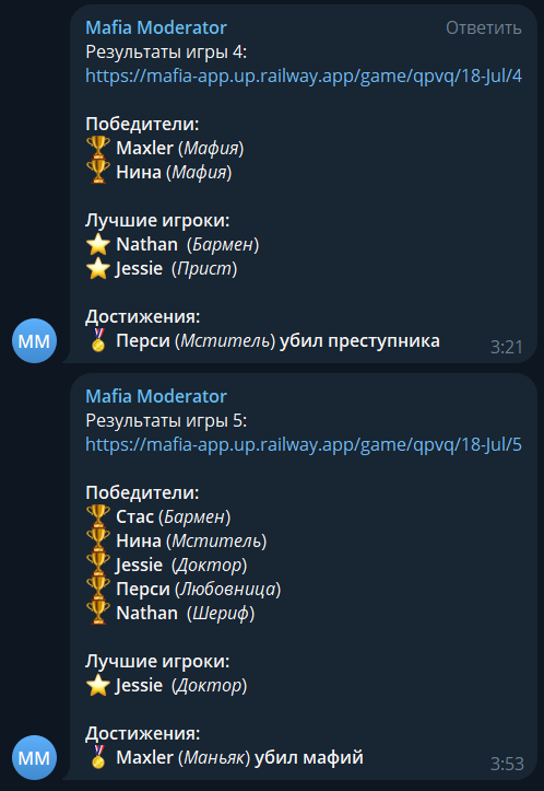 20 результаты телеграм бот