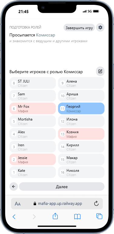 9-первая-ночь